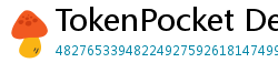 TokenPocket DeFi工具下载 - 一站式DeFi生态入口｜TokenPocket集成工具指南